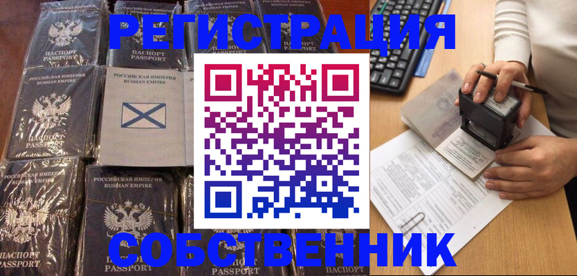 прописка иностранных граждан в Белой Калитве