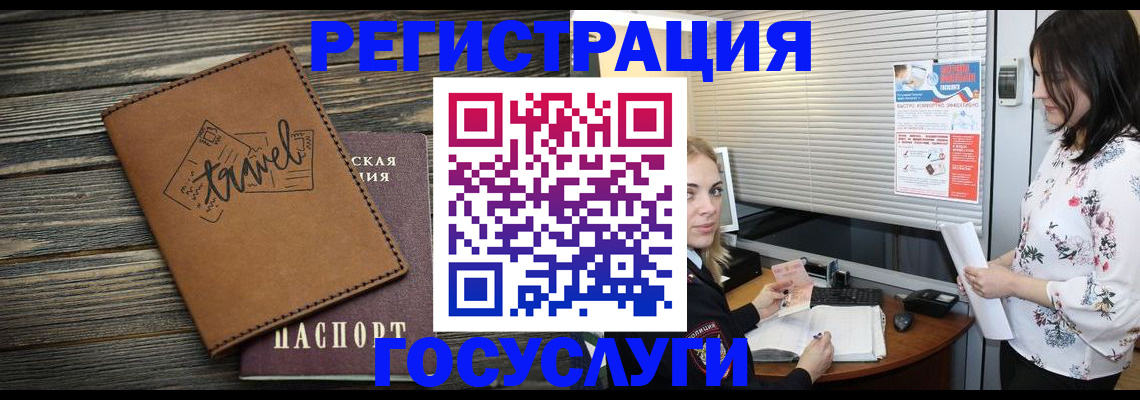 временная регистрация 2025 в Белой Калитве