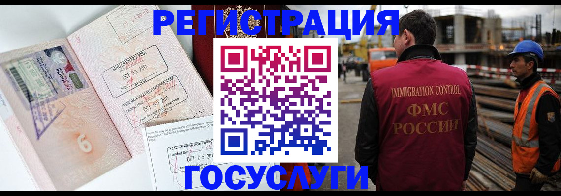 регистрация в Белой Калитве