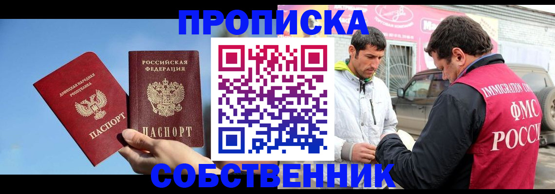 прописка для кредита в Белой Калитве